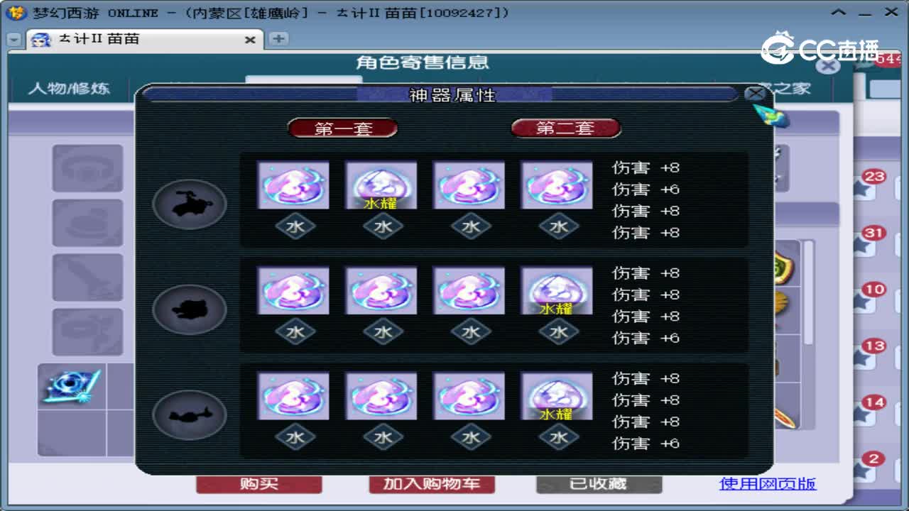 【主播点评】凌波城