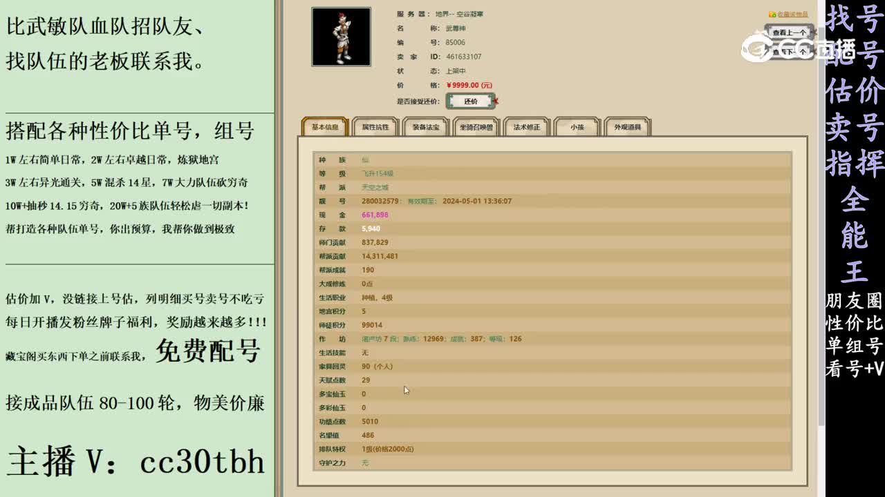 2024-02-07 22-13-37男仙