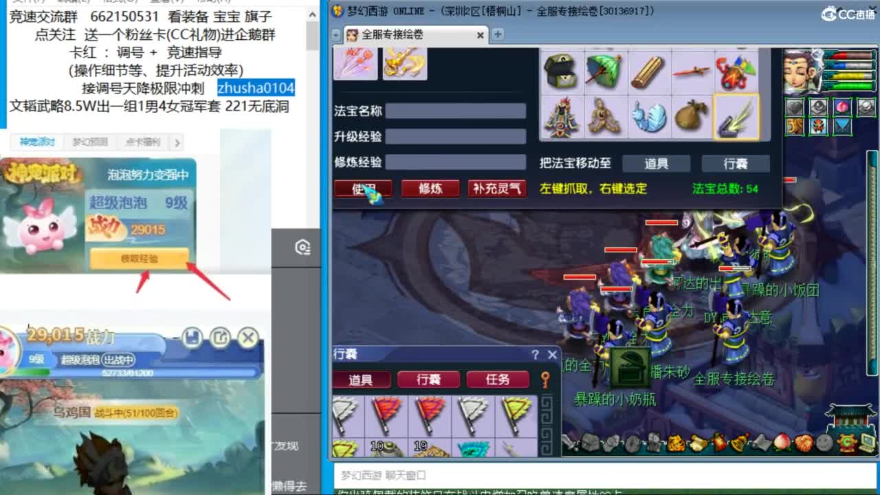 接调号天降极限冲刺 第3段