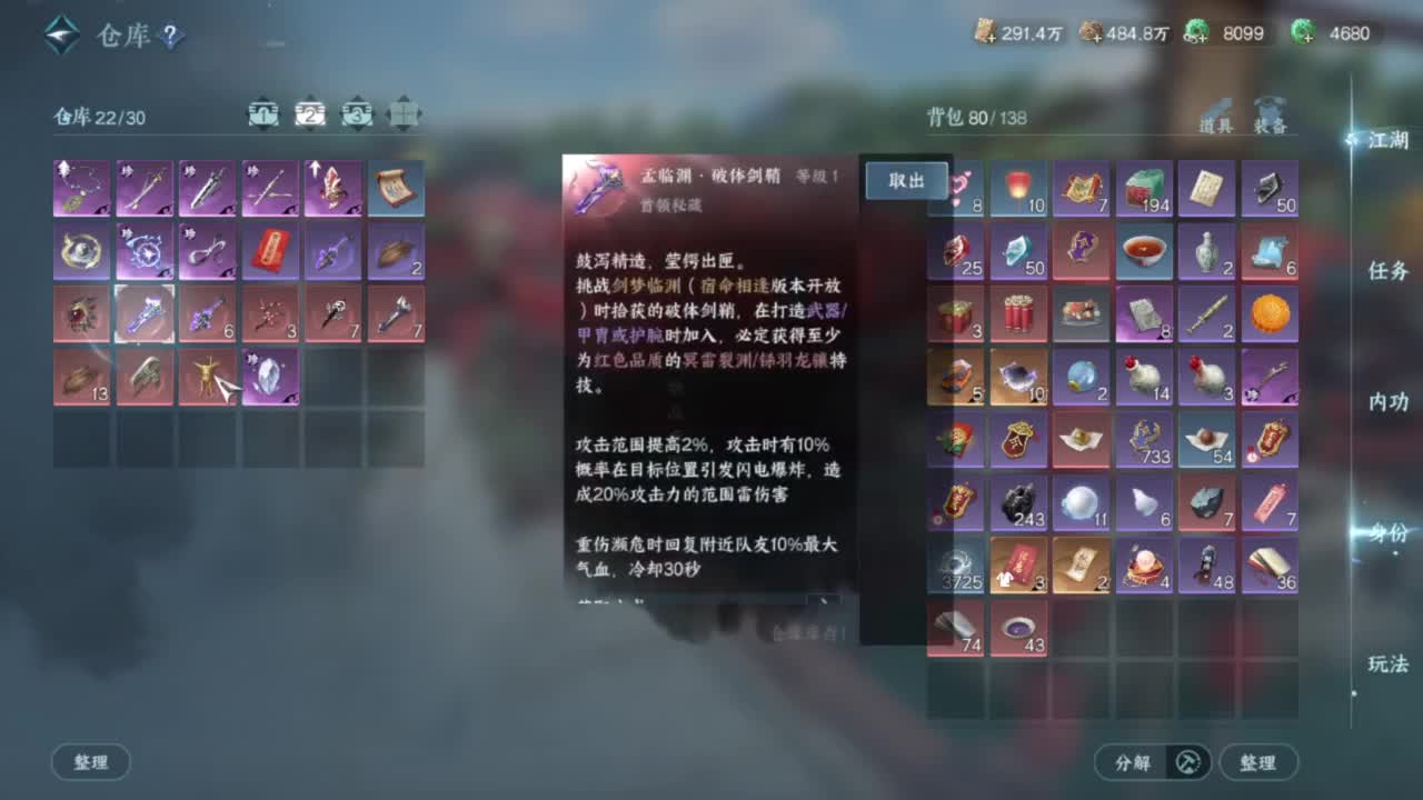 刀剑如梦第一菜 第1段