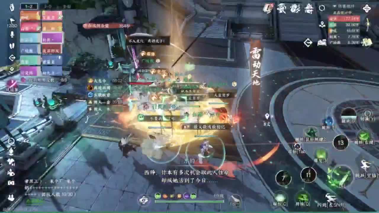 刀剑如梦第一菜 第2段