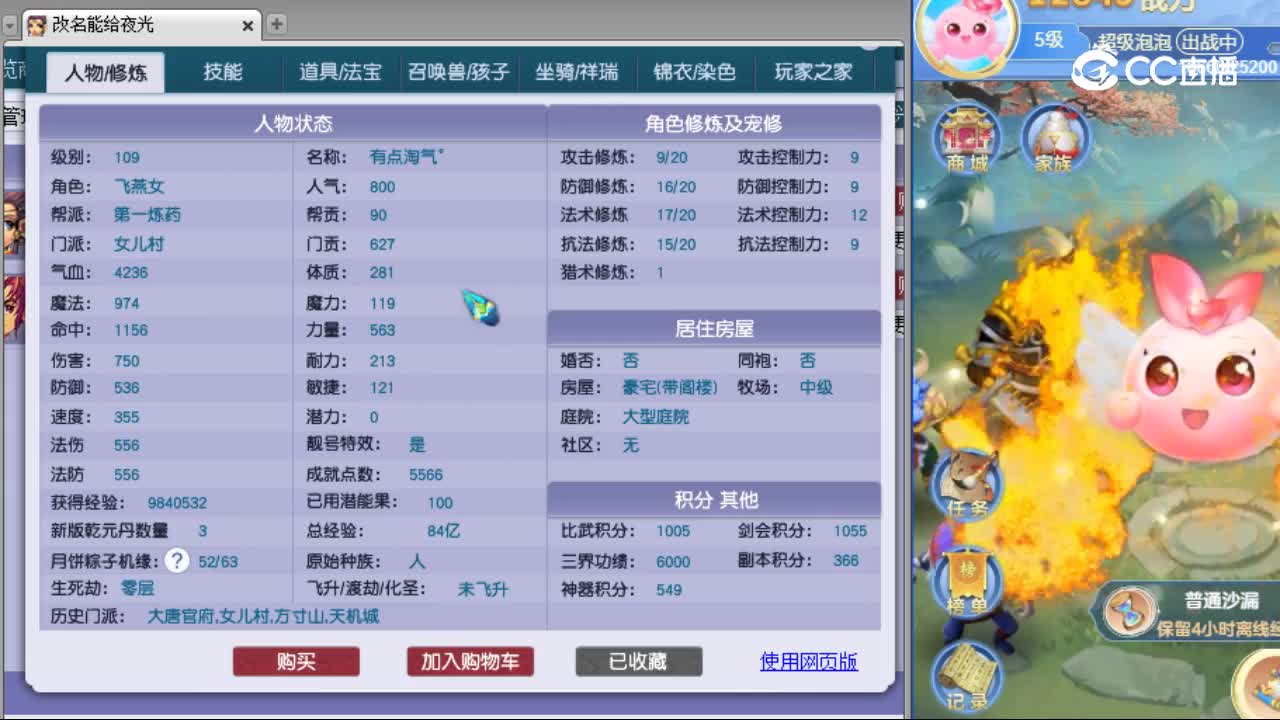 【主播点评】女儿村