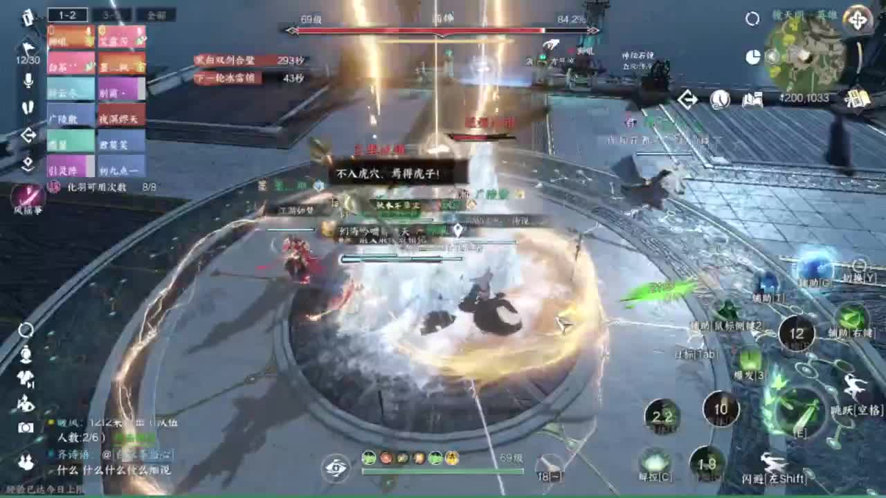 刀剑如梦第一菜 第3段