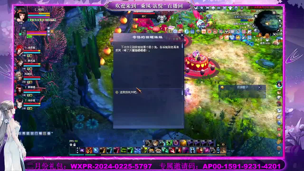 接沉渊 第3段