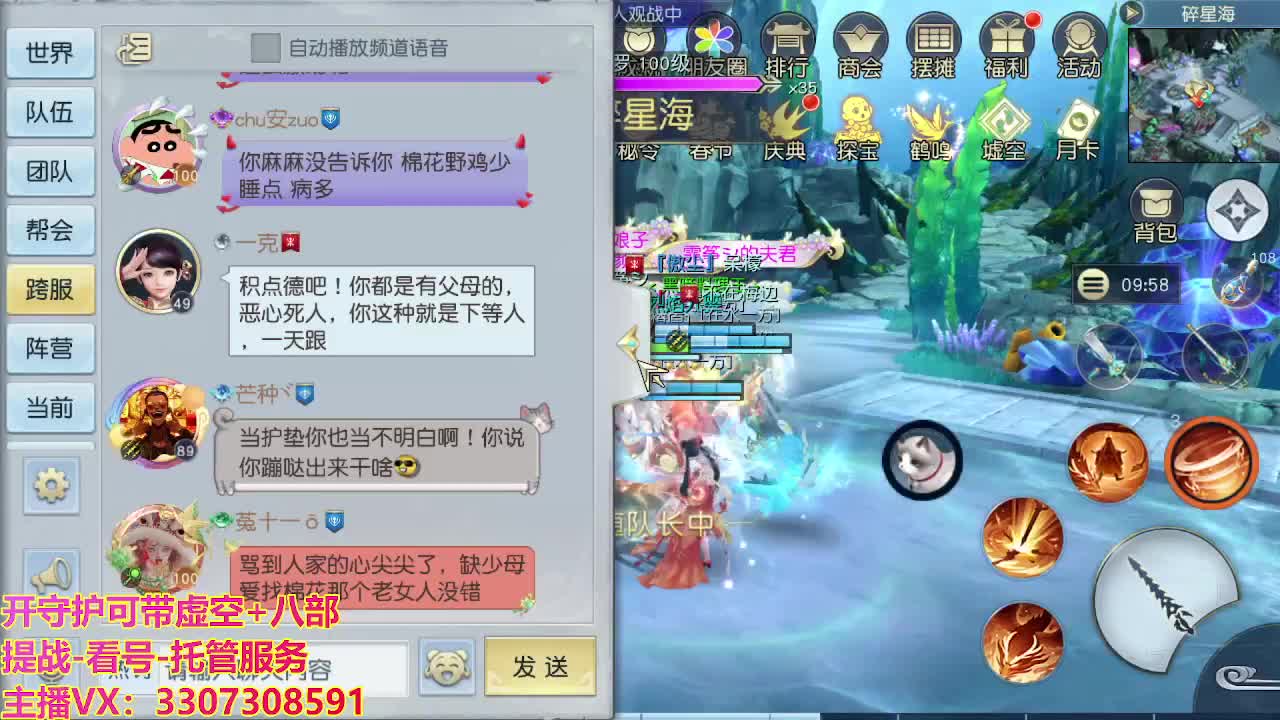 接托管日常所有 第3段