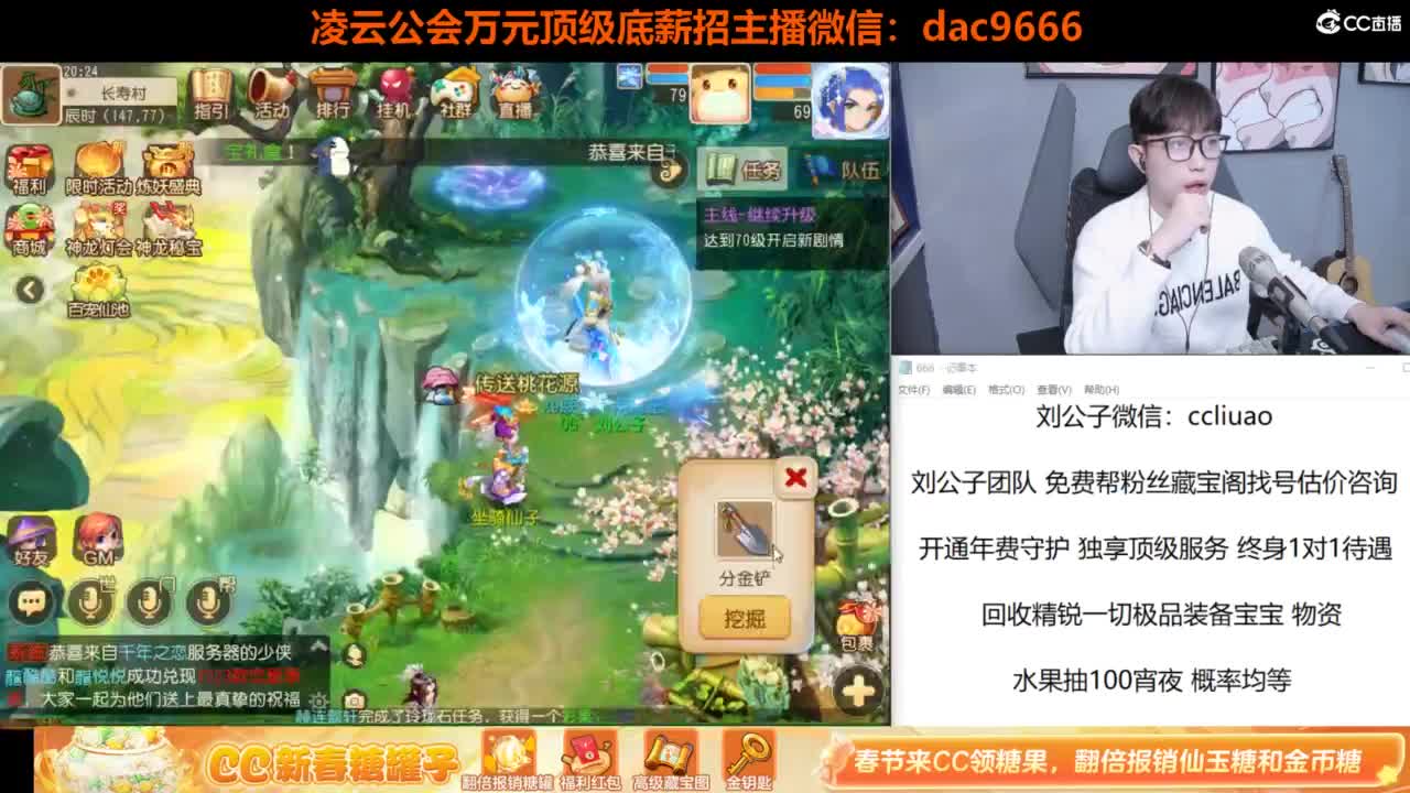 免费接所有资源 过年不休息 第1段