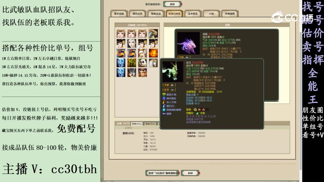 2024-02-07 22-42-45男鬼