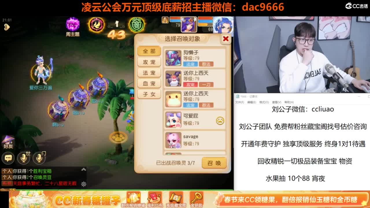 免费接所有资源 过年不休息 第2段