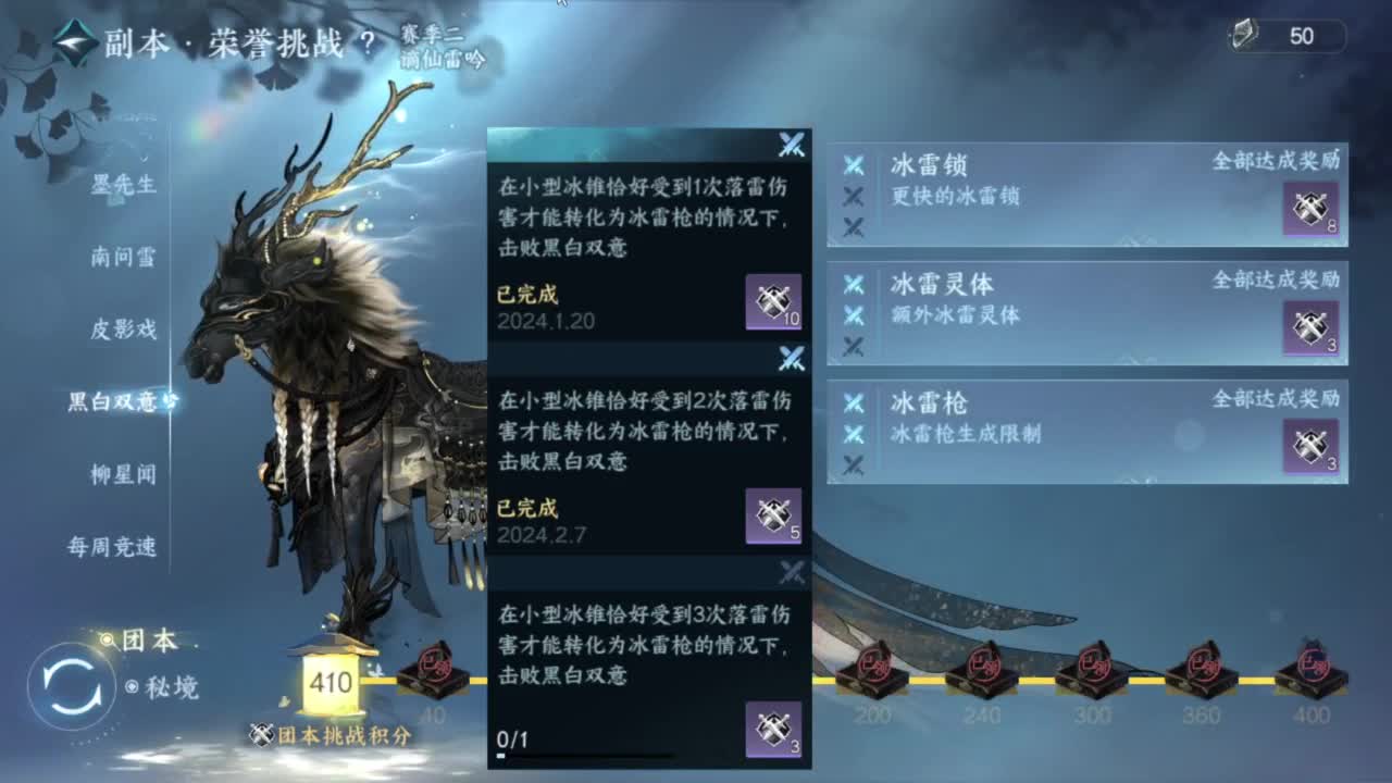 刀剑如梦第一菜 第5段