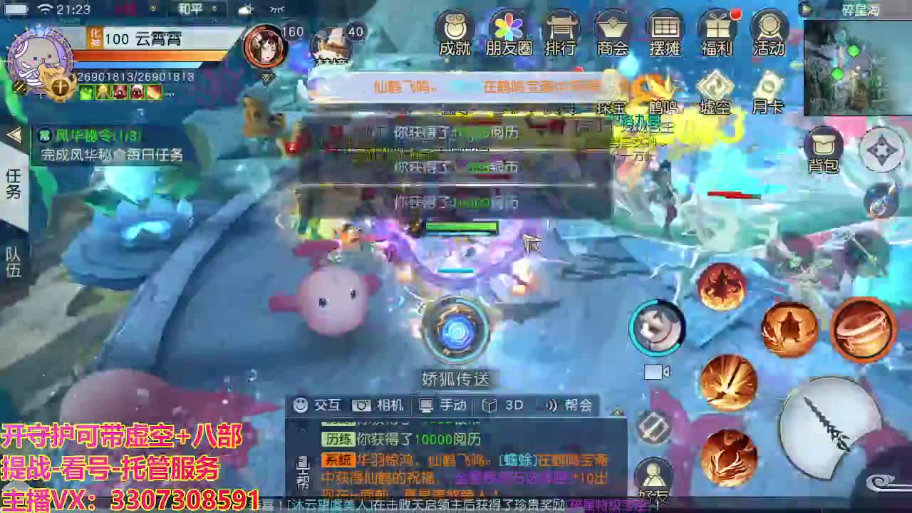 接托管日常所有 第5段