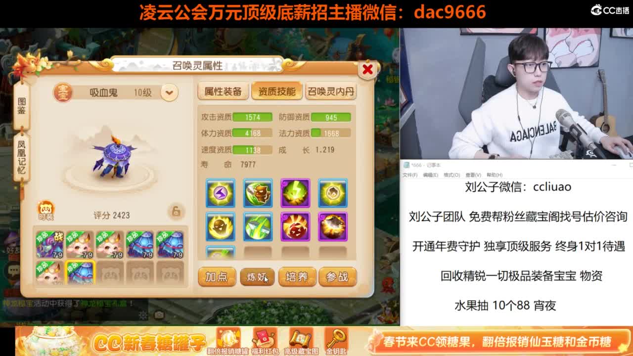 免费接所有资源 过年不休息 第3段