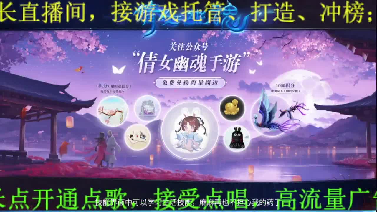 逍遥公会招主播，你有多久没听我唱歌了？ 第2段