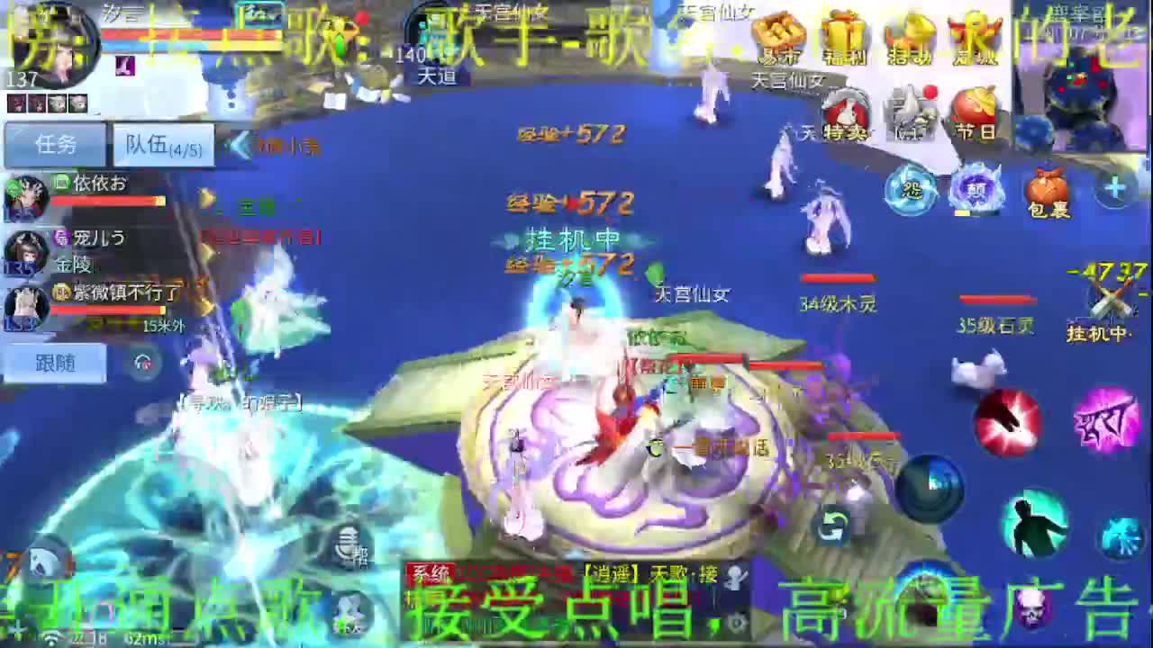 逍遥公会招主播，你有多久没听我唱歌了？ 第4段