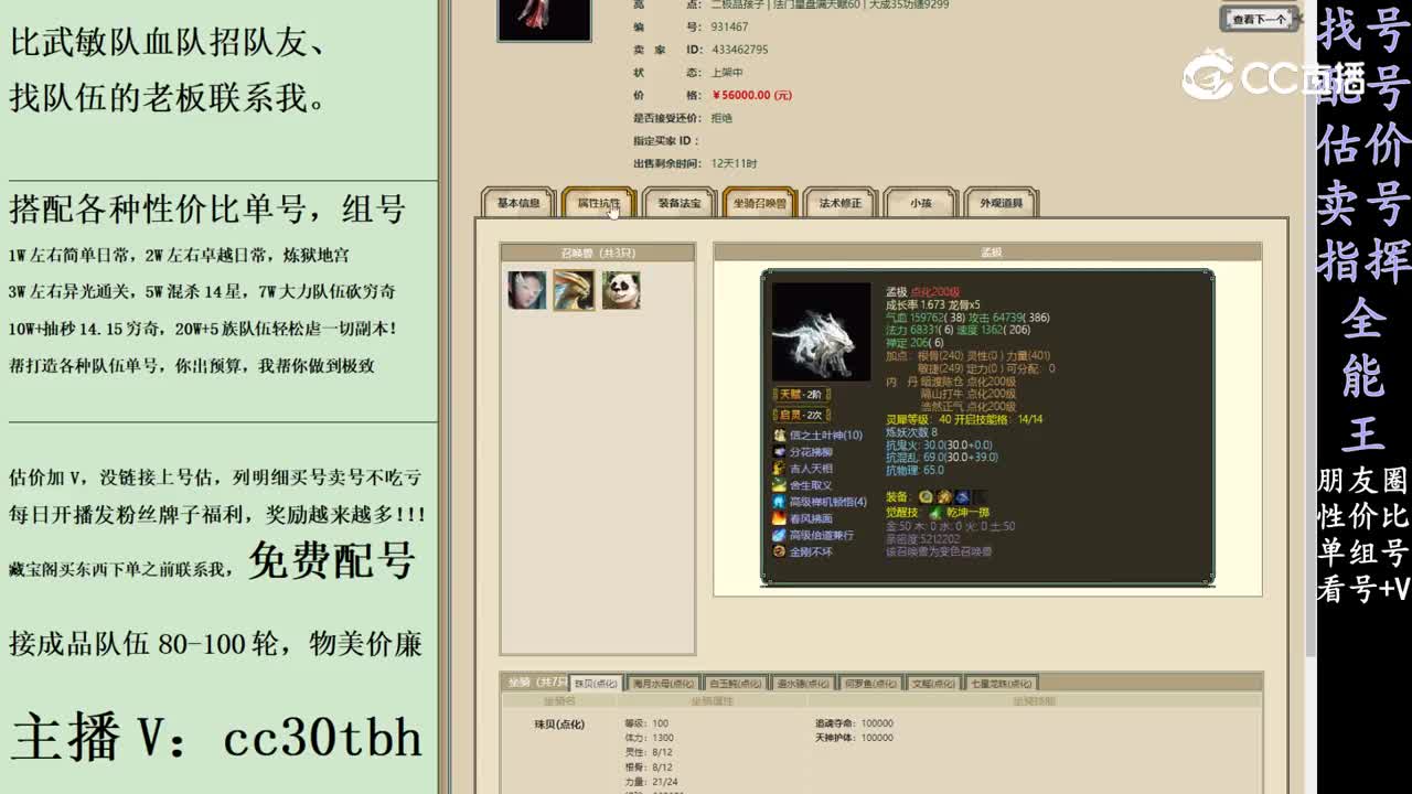 2024-02-07 22-56-38女龙