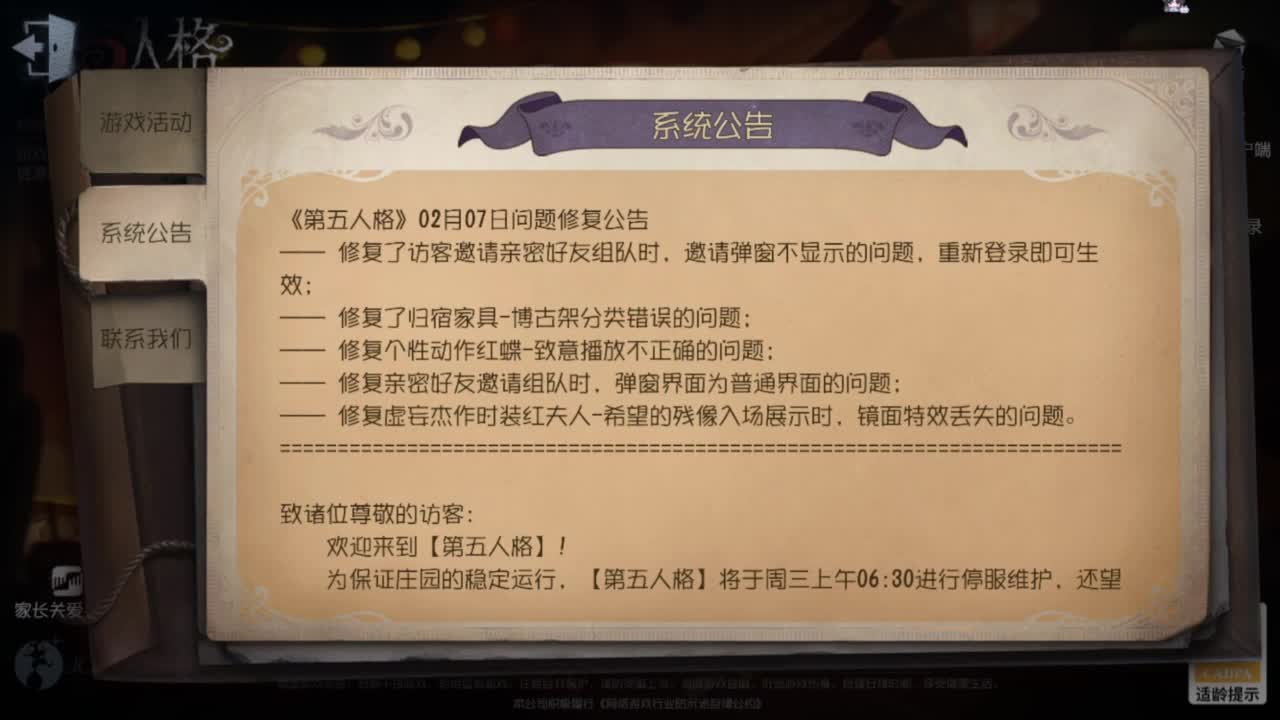 怎么就要...过年了... 第5段