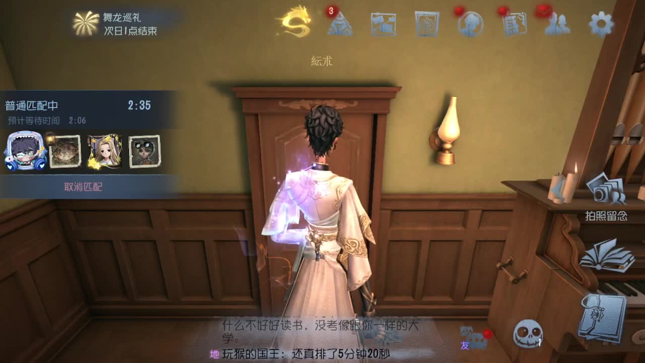 木偶师试玩~~ 第3段