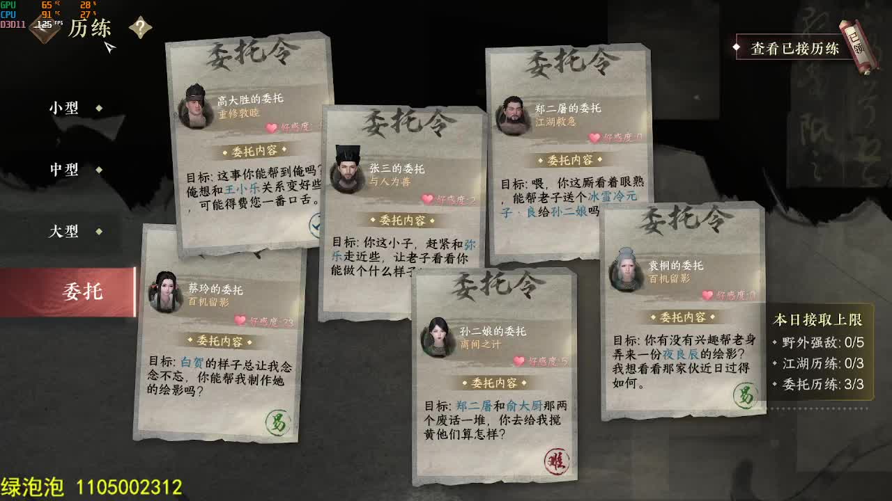 素质主播 第7段