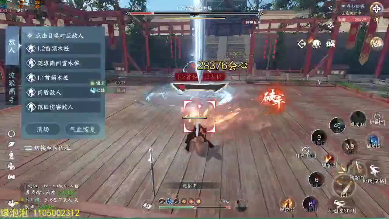 素质主播 第8段