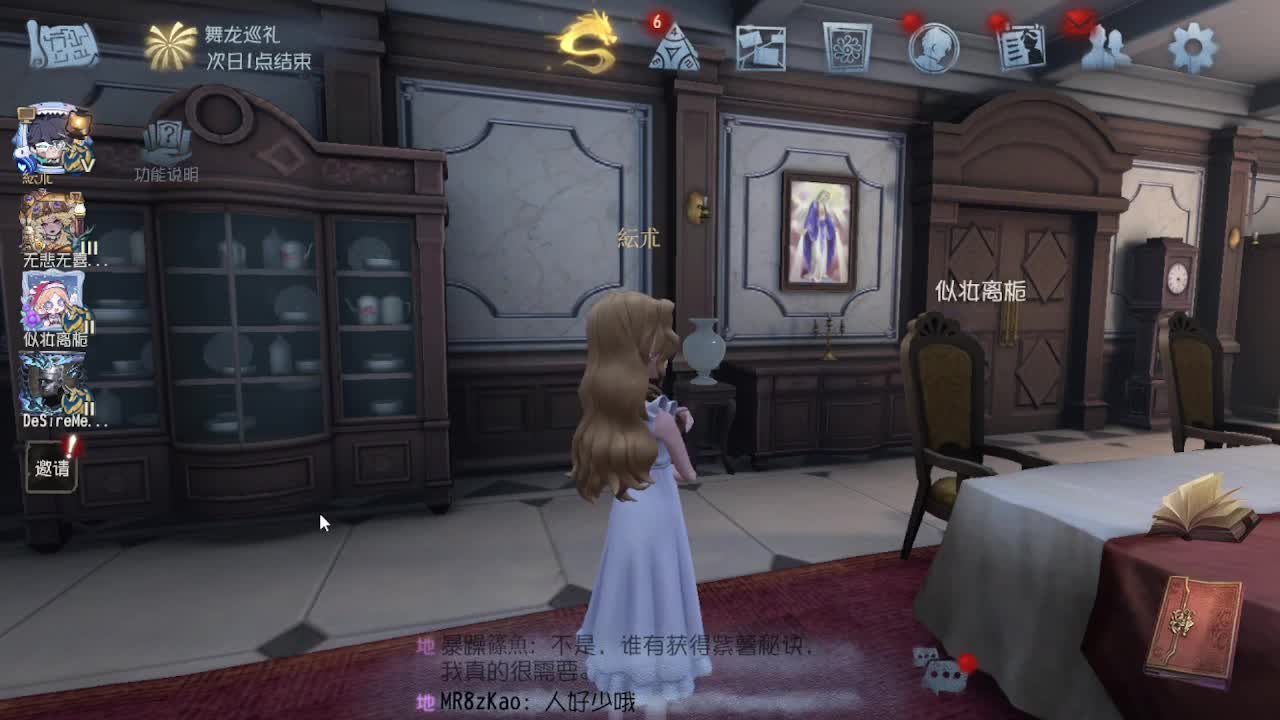 木偶师试玩~~ 第6段