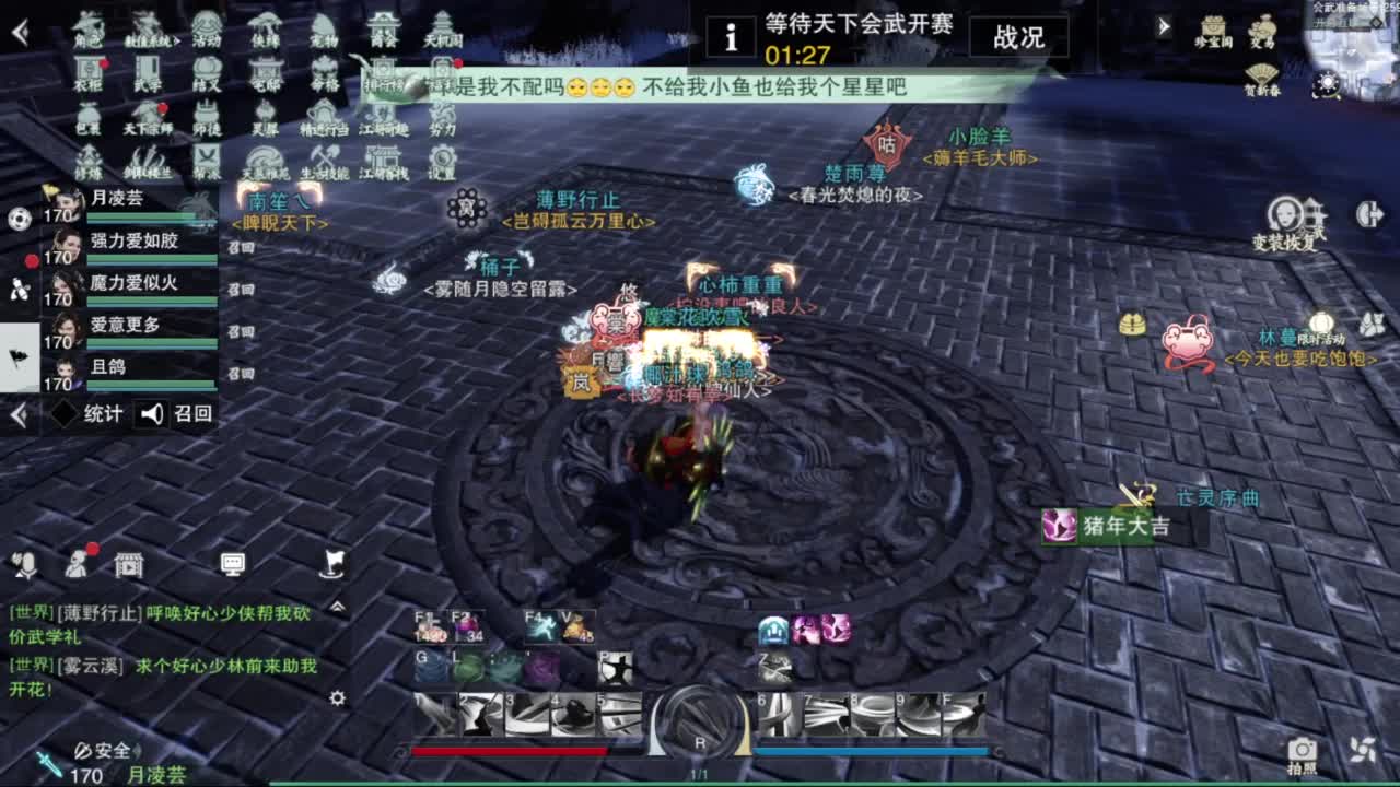 滴滴滴滴滴 第1段
