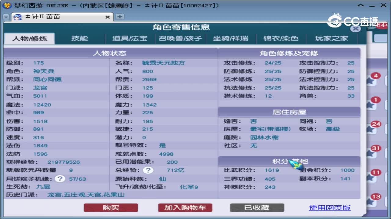 【主播点评】龙宫