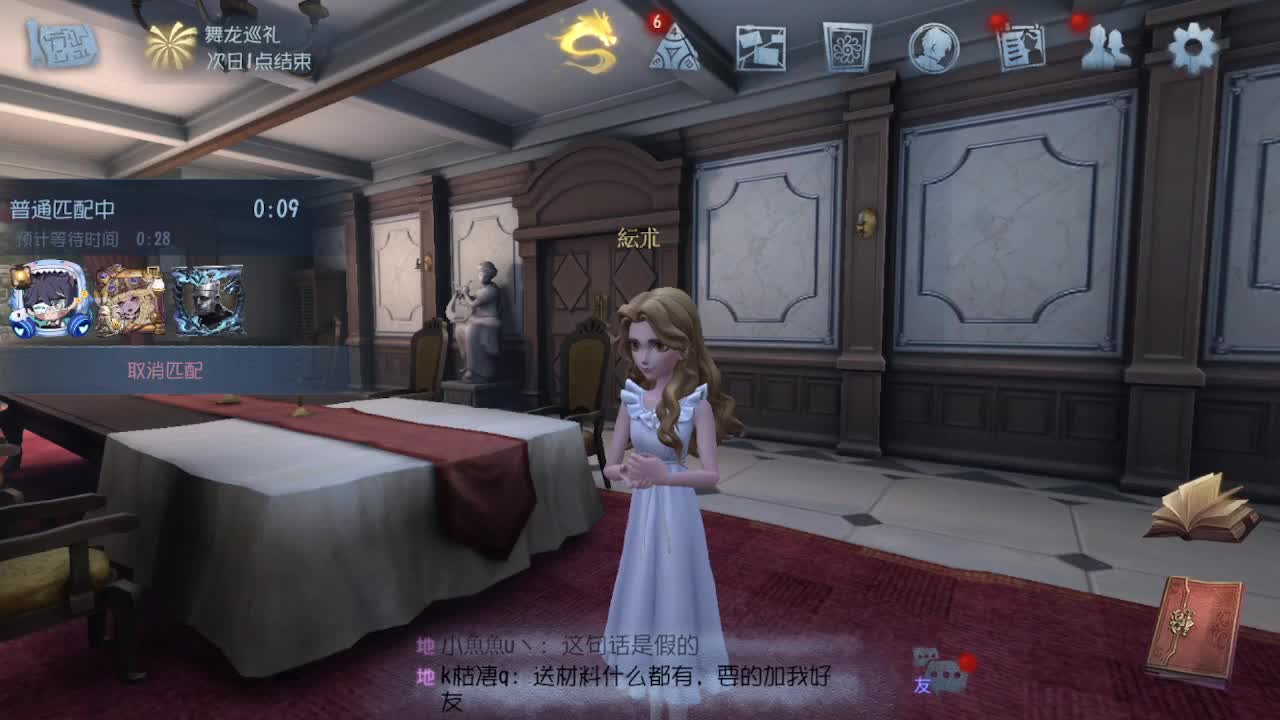 木偶师试玩~~ 第7段