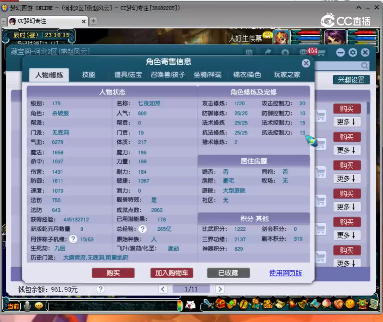 【主播点评】40580395