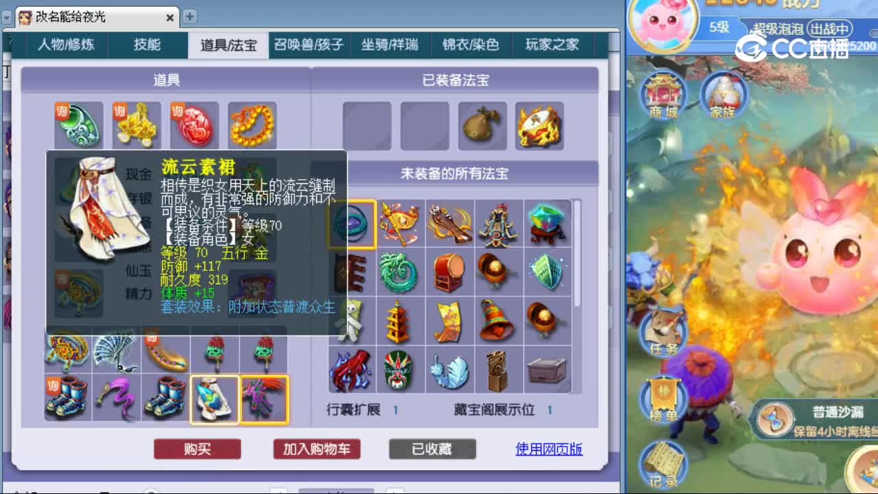 【主播点评】五庄观