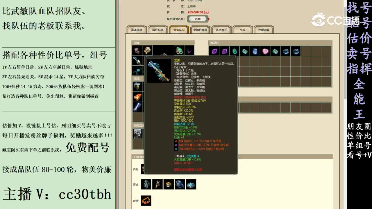 2024-02-07 23-16-02女仙