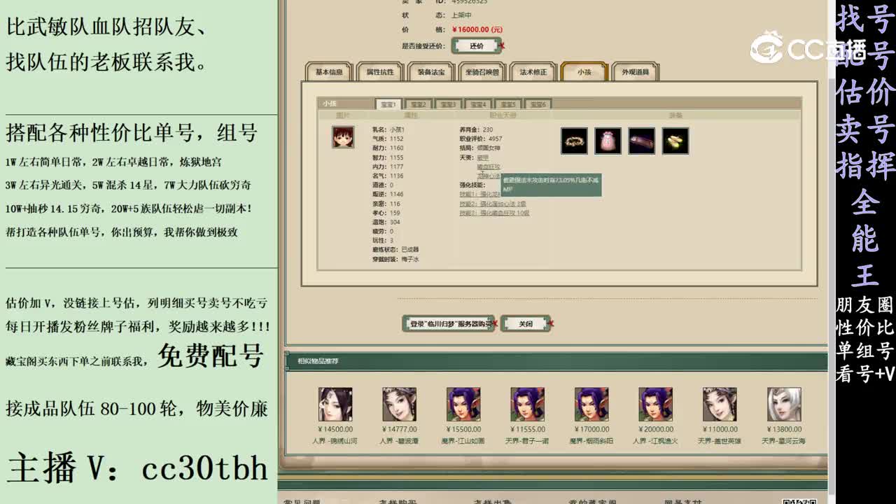 2024-02-07 23-20-30女魔