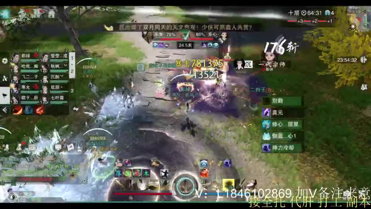 接副本托管各种 第1段