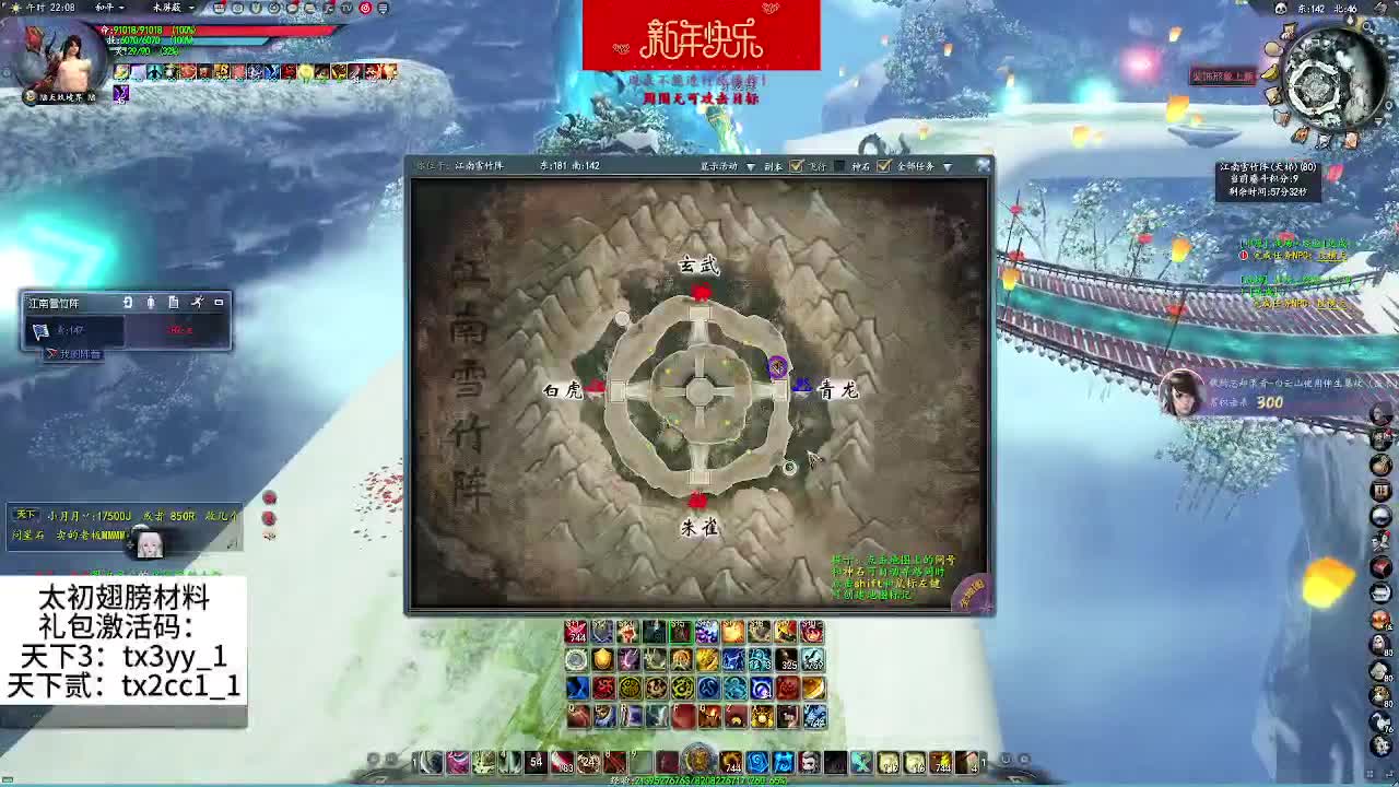 红烧天机，大荒是我的青春 第5段