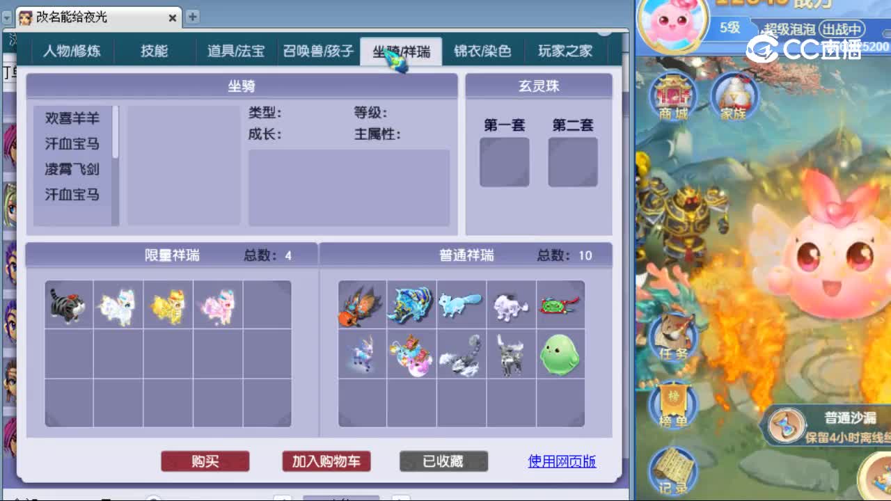 【主播点评】神木林