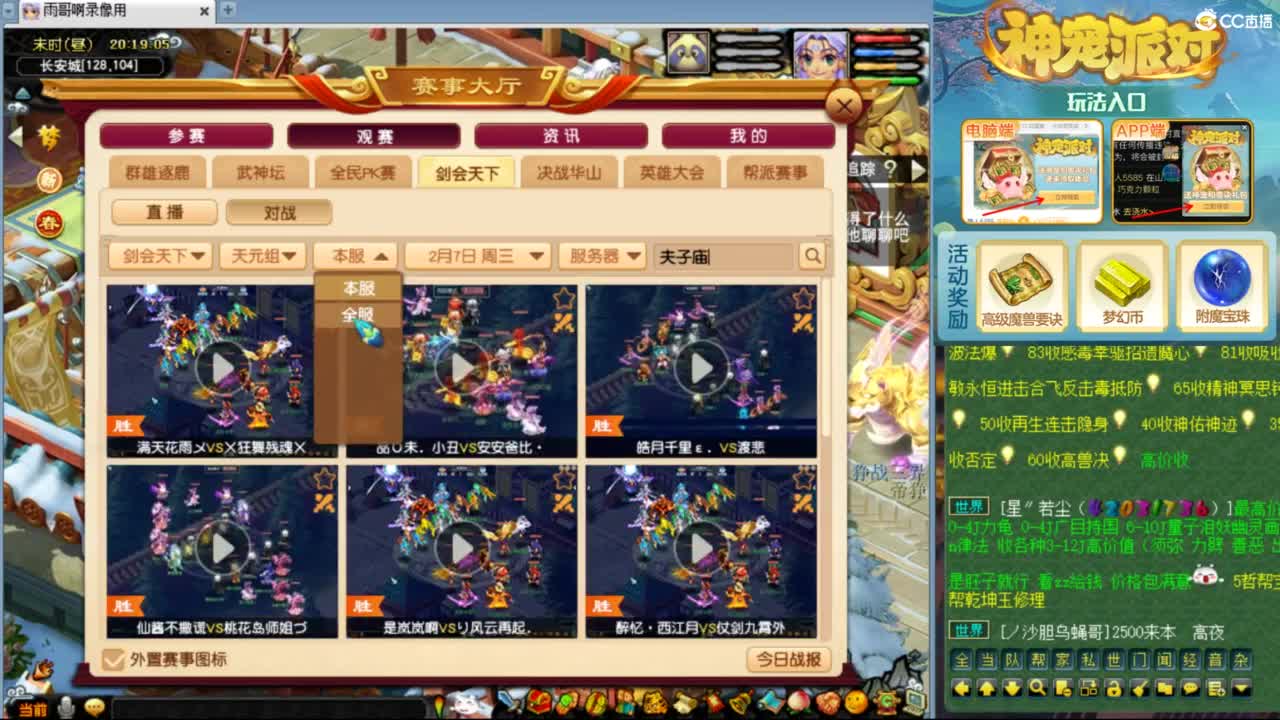 指挥：雨哥啊-第一视角PK 第1段