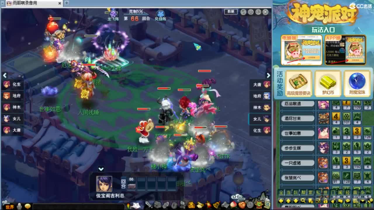 指挥：雨哥啊-第一视角PK 第2段