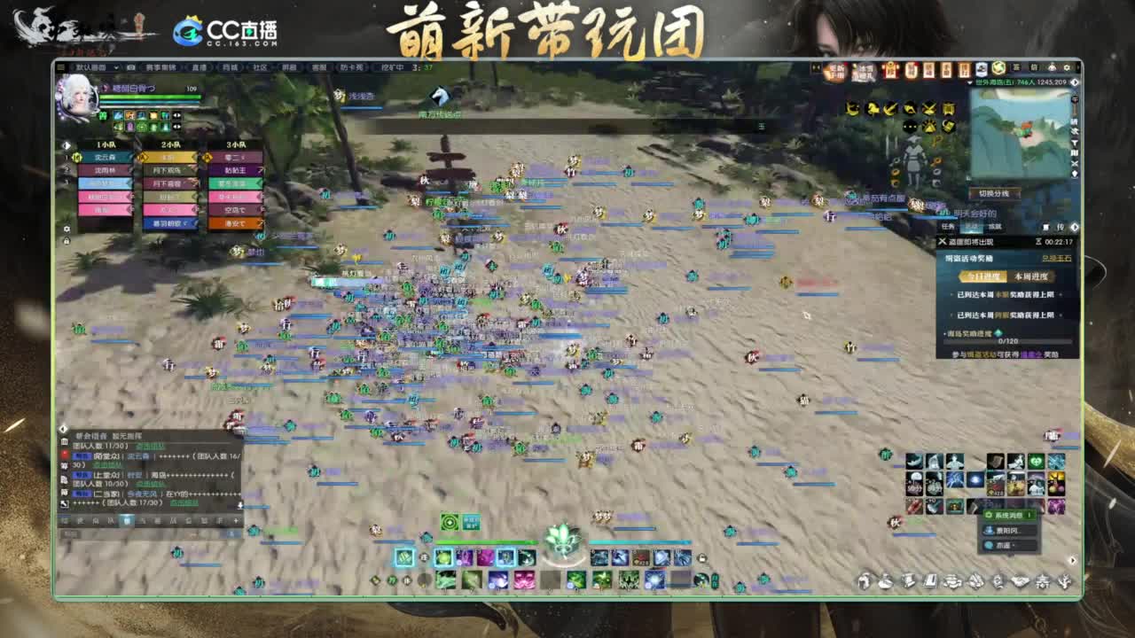 逆水寒2.0起飞 第1段