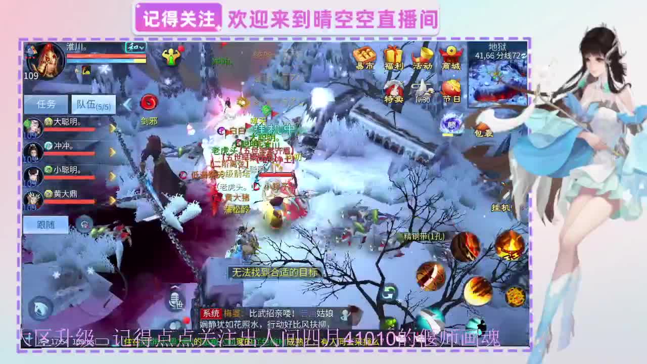 出人间四月第一画魂偃师 第3段