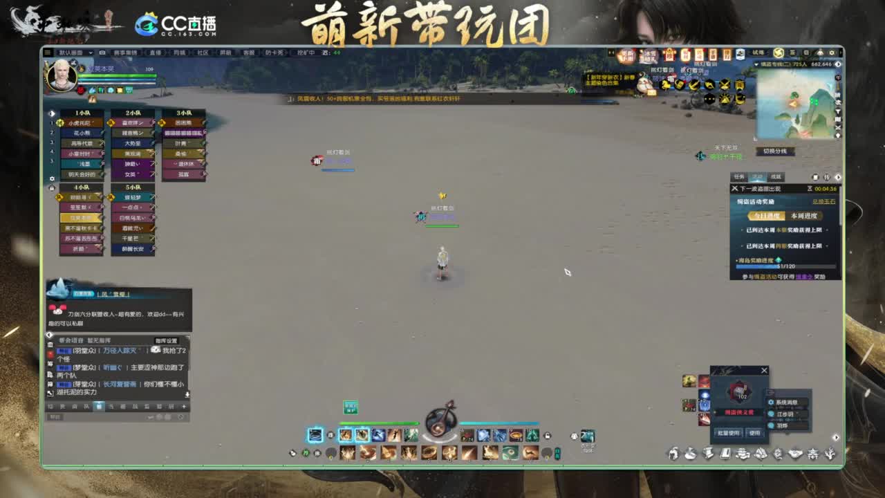 逆水寒2.0起飞 第2段