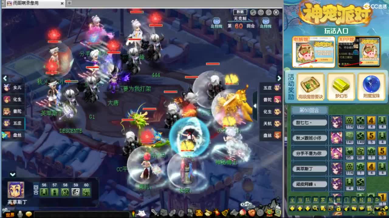 指挥：雨哥啊-第一视角PK 第5段