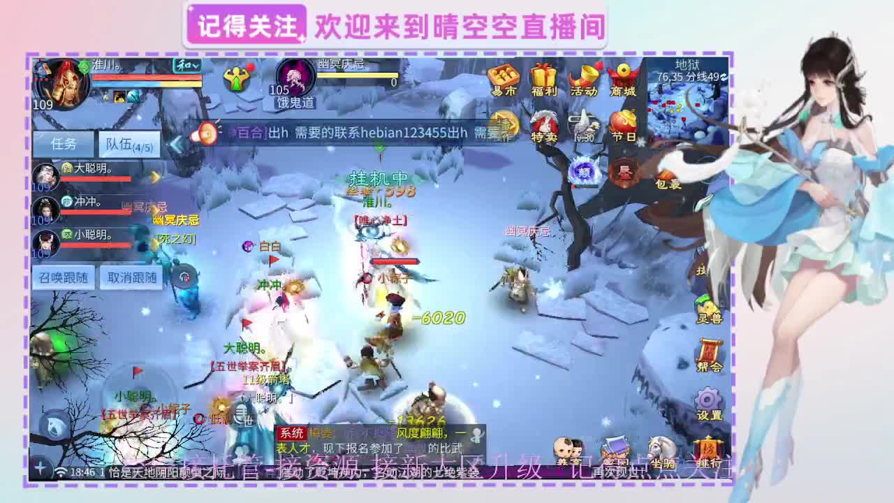 出人间四月第一画魂偃师 第5段