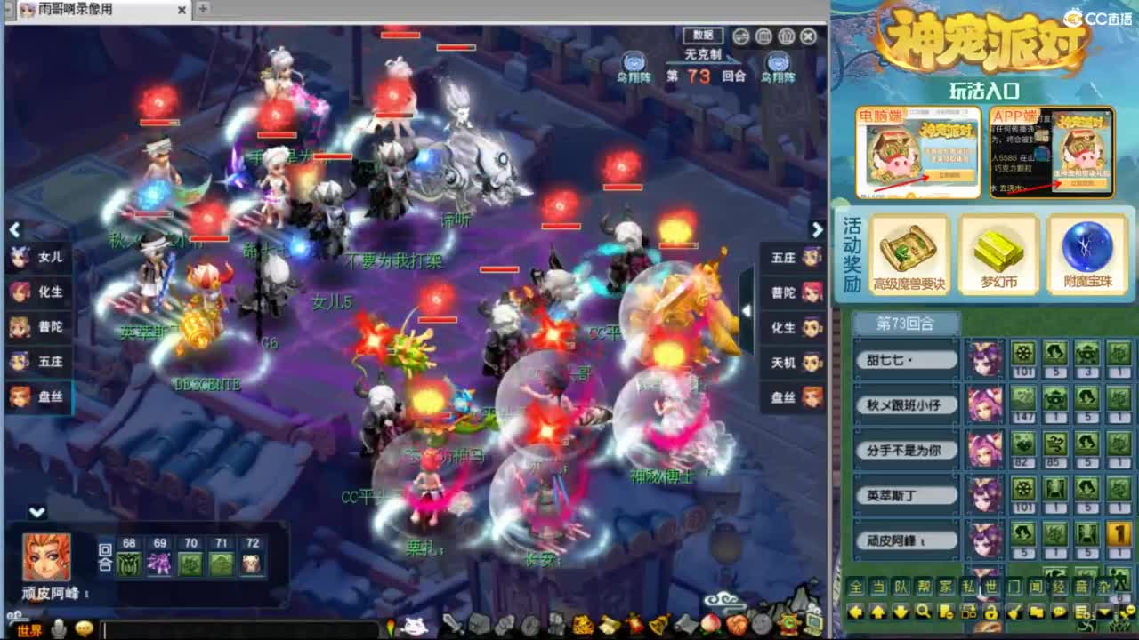 指挥：雨哥啊-第一视角PK 第6段