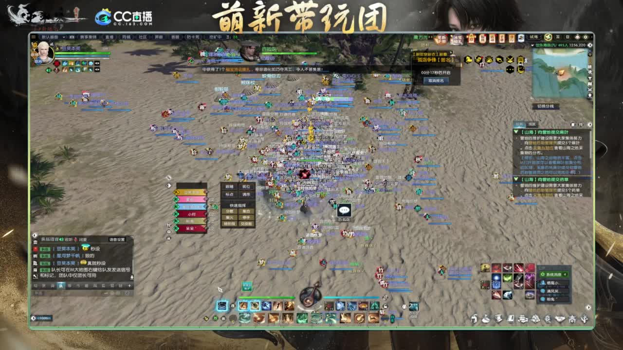 逆水寒2.0起飞 第4段