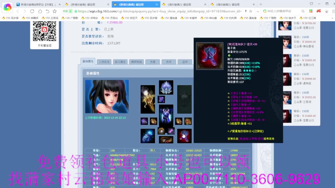 老妖估价准就完了 第1段