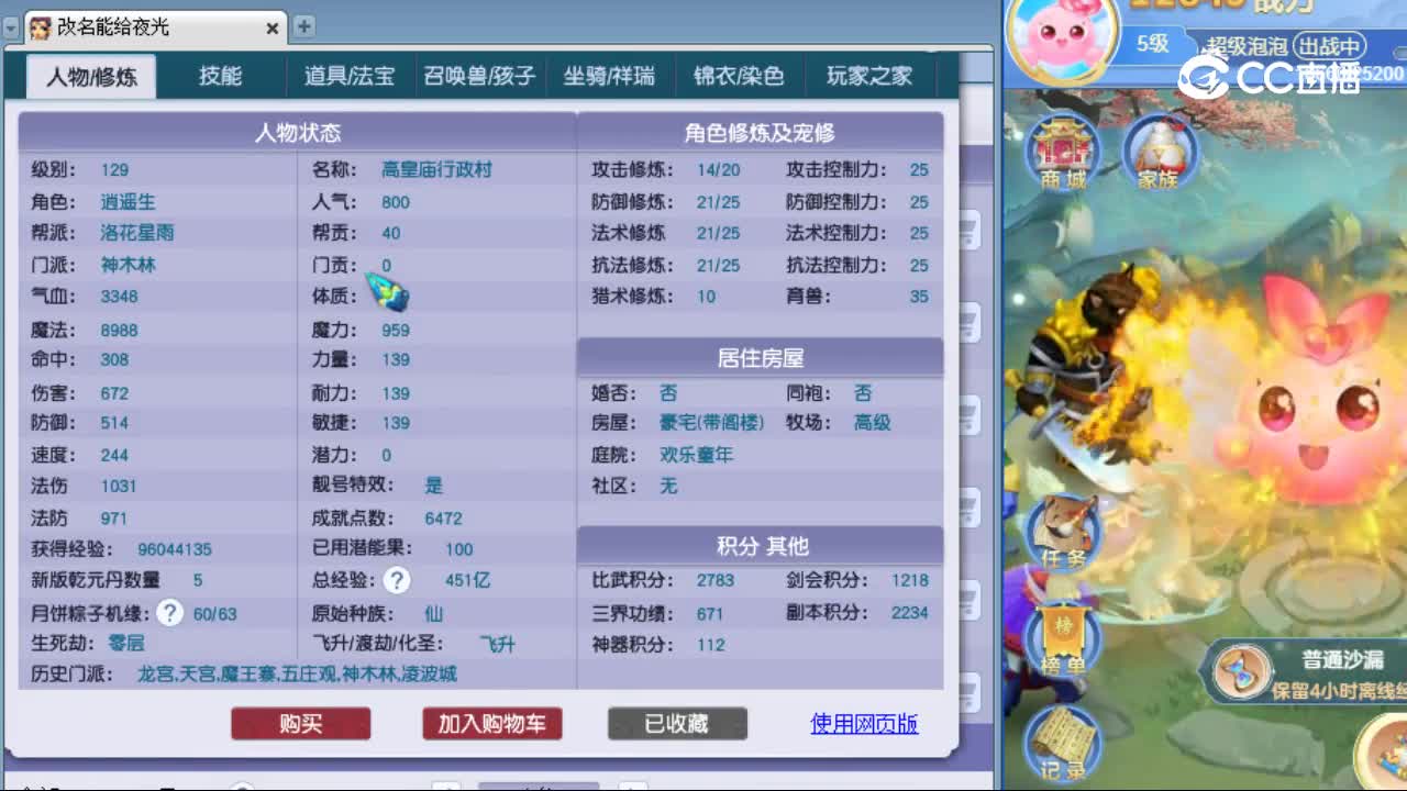 【主播点评】神木林
