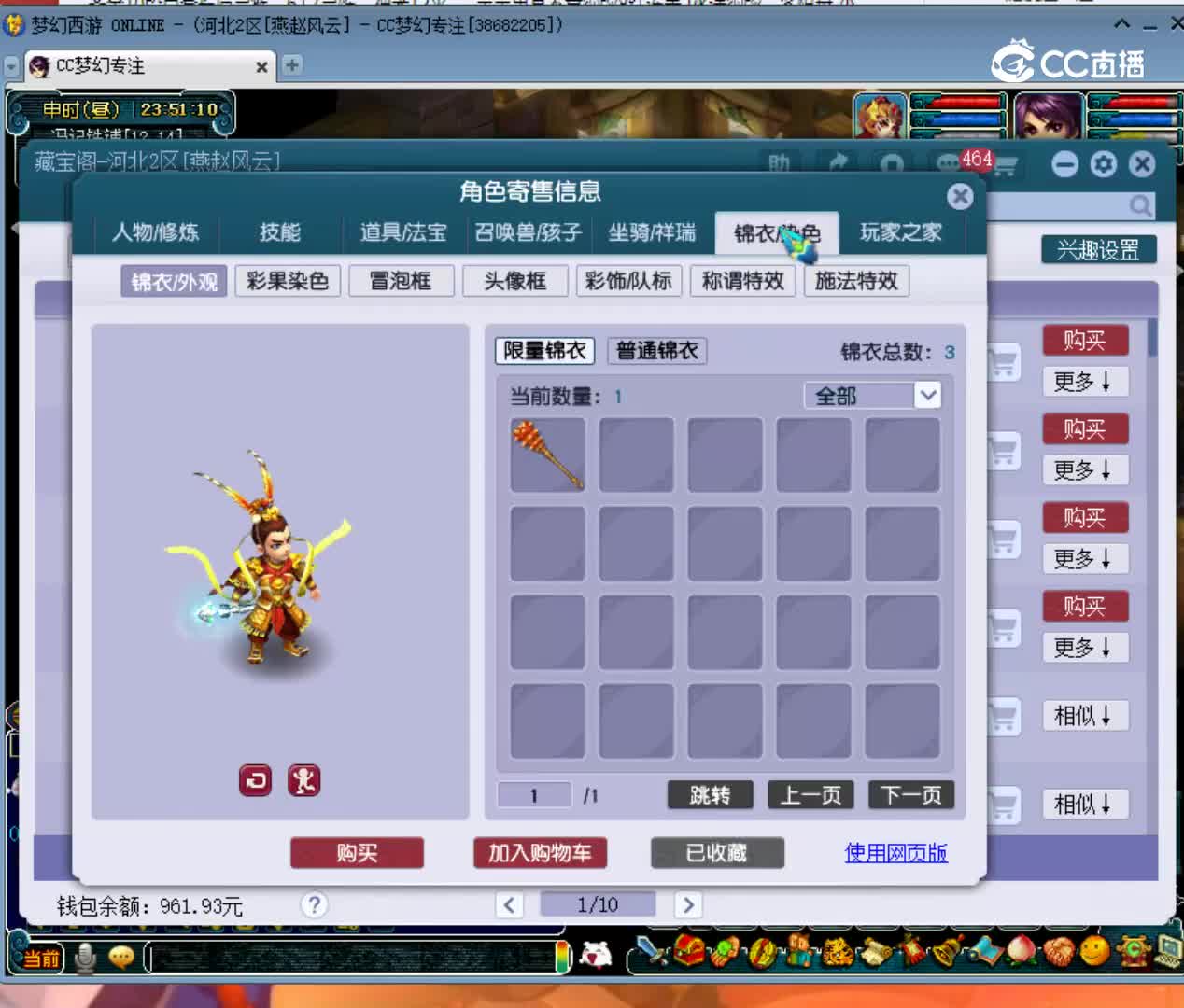 【主播点评】73721468