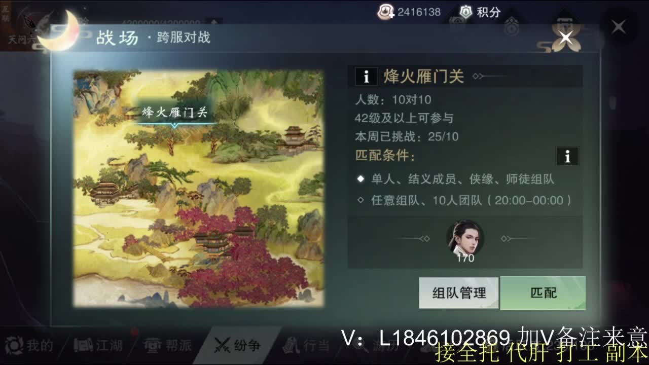 接副本托管各种 第7段