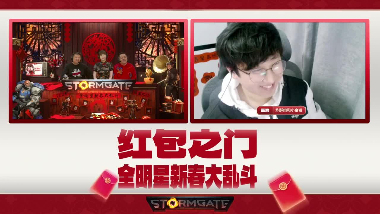 红包之门全明星新春大乱斗！ 第1段