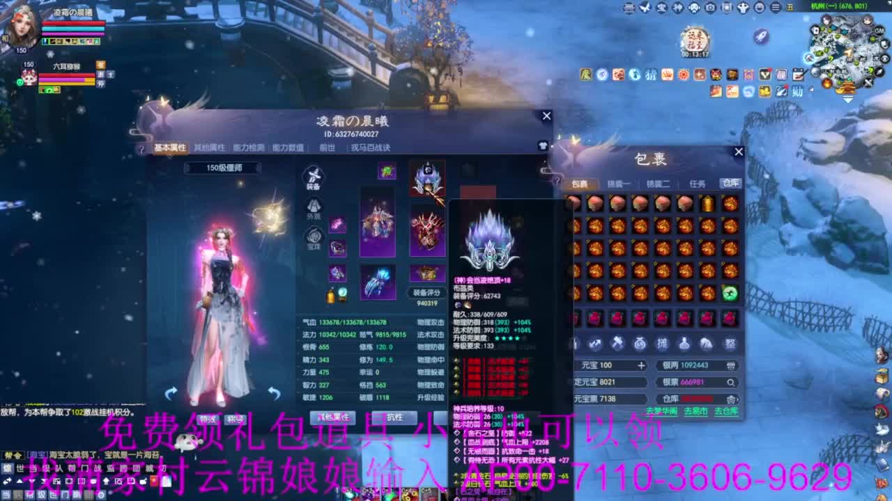 老妖估价准就完了 第3段