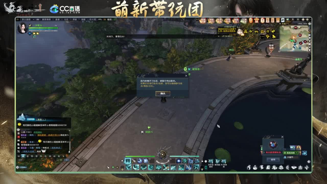 逆水寒2.0起飞 第6段