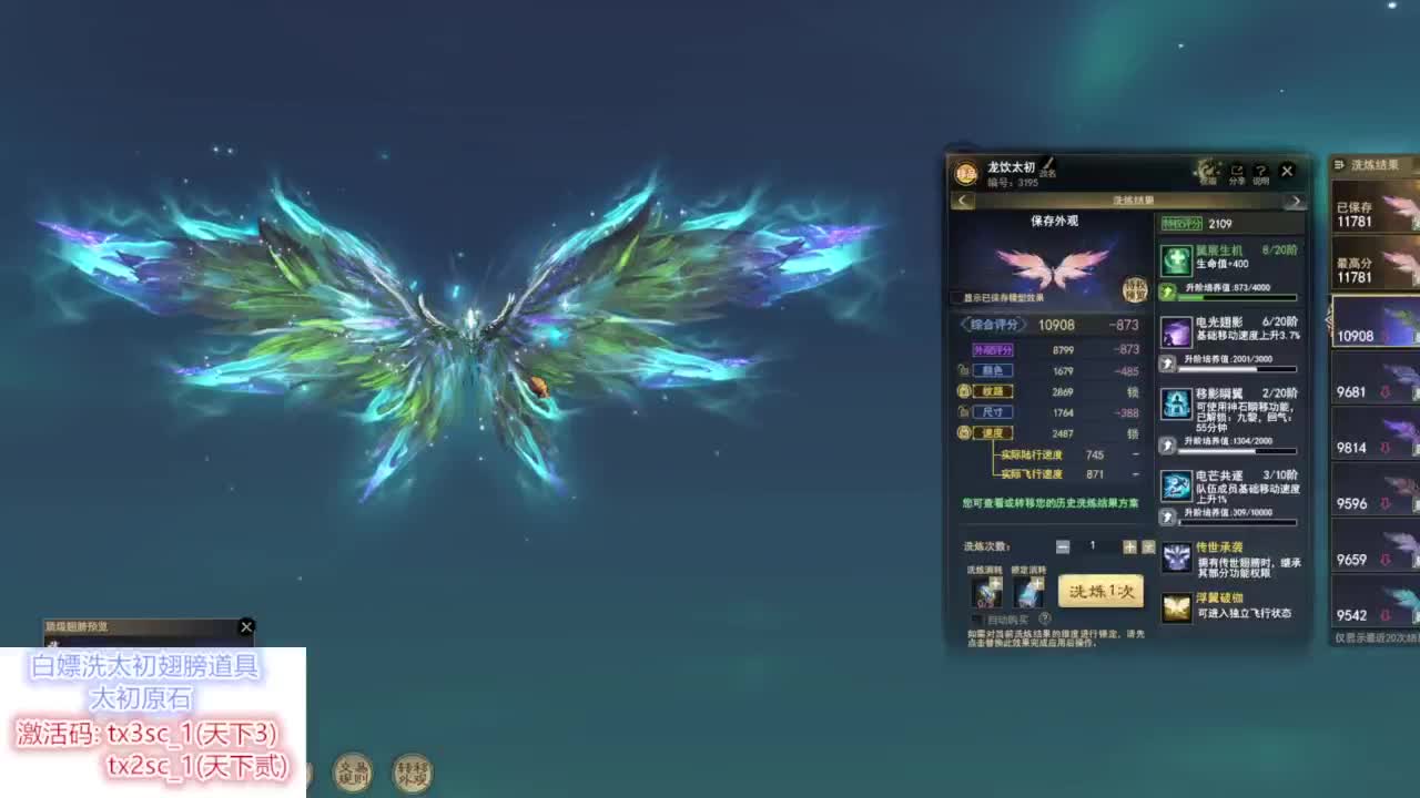 天下贰【洗太初翅膀】 第1段